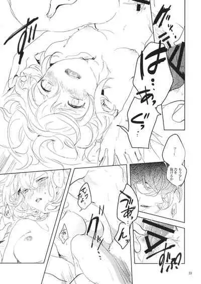 Hon ni wa Kakarete inai Koto