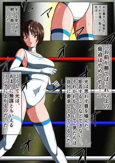 Zetsubou no Oli Zenpen