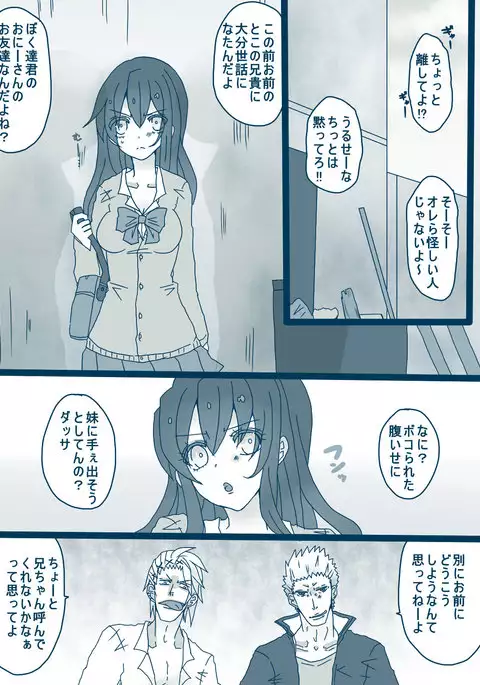 松野カラ松の最低な1日