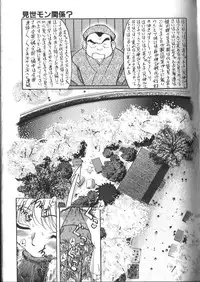 [Maka Fushigi] Seikimatsu Densetsu