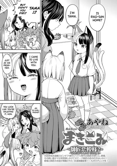 Makikomi Ch. 2-4.2