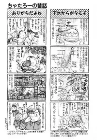 [Chataro] Nami SOS! - Incubi Hunter Nami First Battle