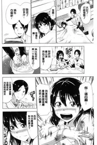 [Aoi Shou] Dogeza Oppai! [Chinese]