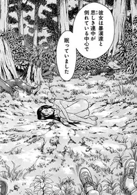 [Tsunagami Inomaru] Magicaliz Vol.1