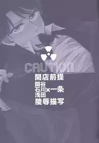 [NIKOMI (Miyamoto Rin)] SHITADUMI EXTRA! (Kaiji)