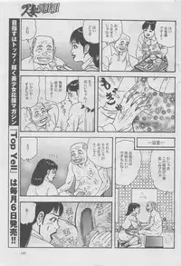 Hitozuma Shinsengumi 2012-10 [Incomplete]