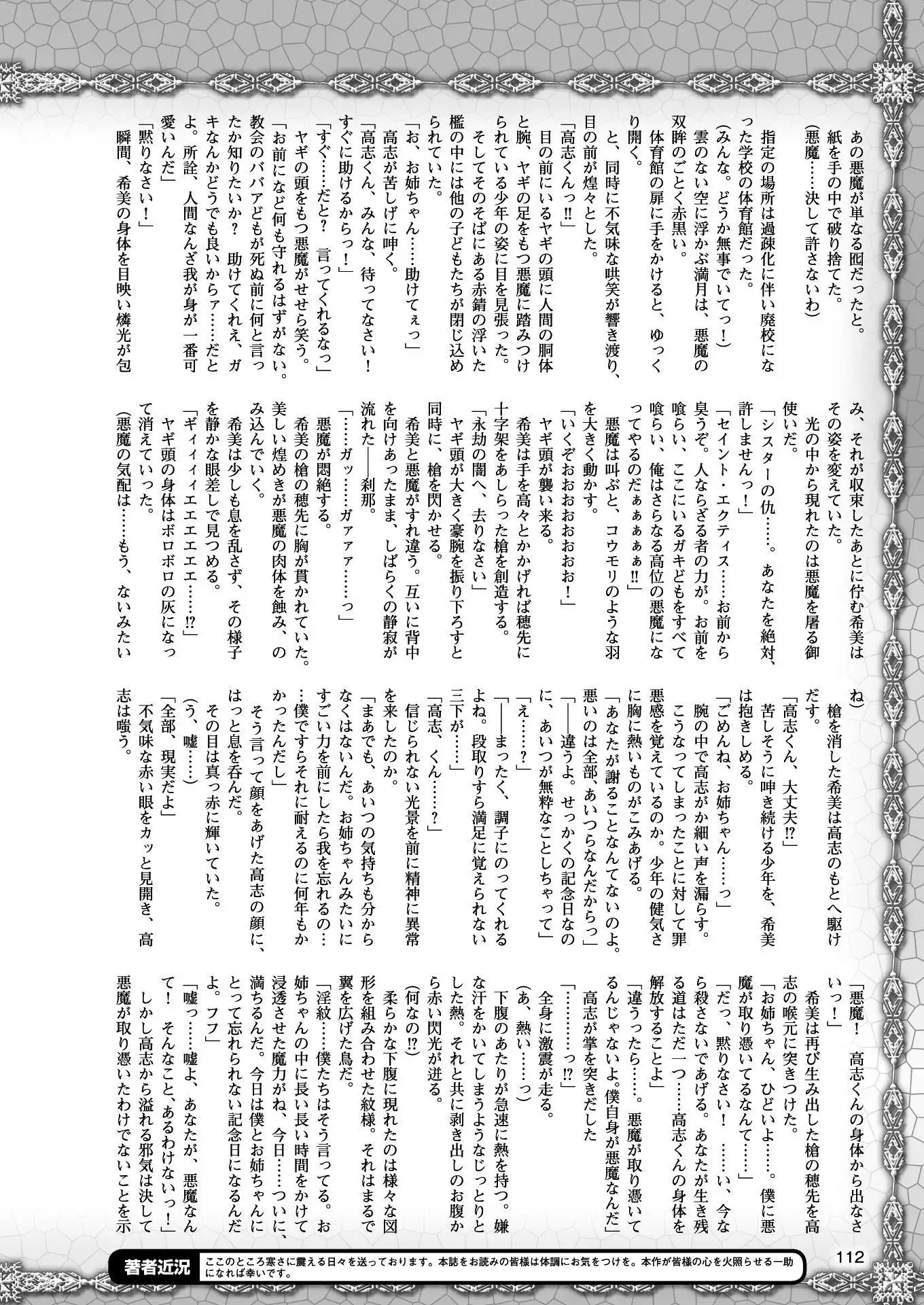 2D Dream Magazine 2017-04 Vol. 93