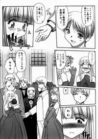 [SASAYUKI] Renri Souwa (Complete)