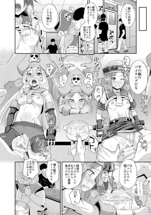 Jellyfish wa Nottotta!!