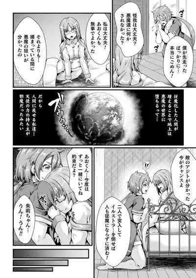 Daraku Seiai Akuochi In Story