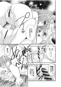 [Morisaki Kurumi] Irokoi Shojo [Digital]