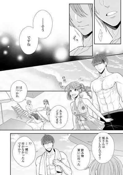 Sono Keisatsukan, Tokidoki Yajuu! 19-36