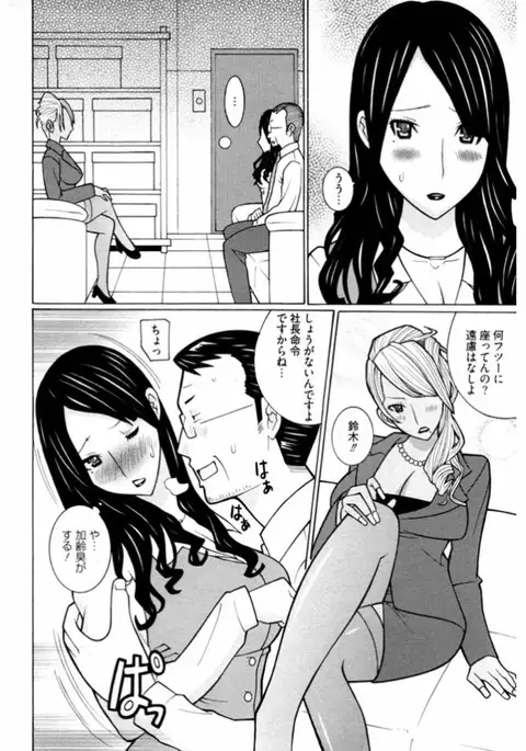 Namaiki Gal Bitch to Yaritai!! 3