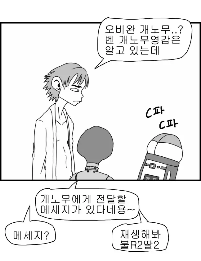 Sexy Star Wars - Luke Wicked Walker Part 1-5