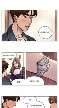 [Ramjak] Atonement Camp Ch.0-52 (Chinese)