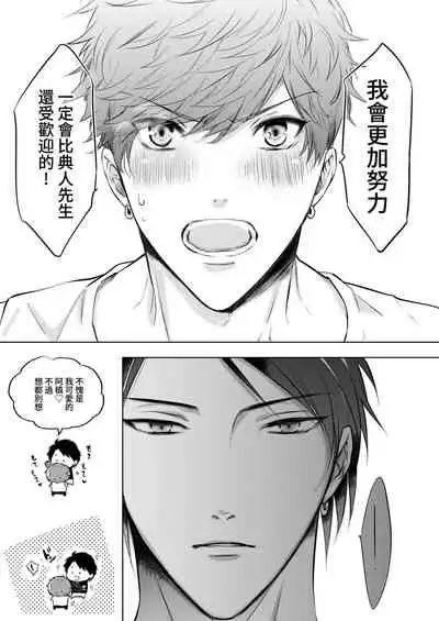 [Amarans (Various)] BOY x BOY IDOL COLLECTION! [Traditional Chinese] [Digital]