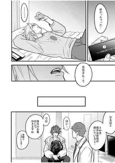 BOY x BOY IDOL COLLECTION! Vol.4