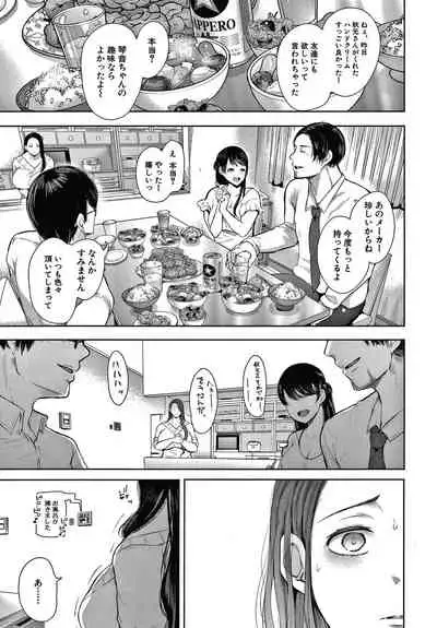 [Shomu] Netorareta Hitozuma