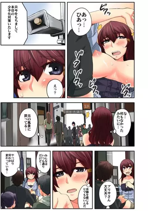 Daredemo Hamereru!? Kozukuri Jourei