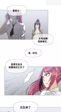 HouseHold Affairs 【卞赤鲤个人汉化】1~29话（持续更新中）