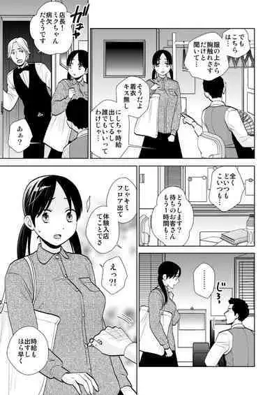 [UDS] Taiken Nyuuten [Digital]