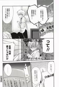 [Sakura Hanatsumi] Amakoi!