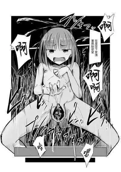 Shoujo to Haikousha II