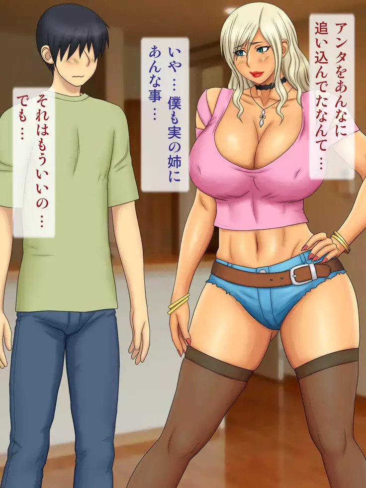 Escalate suru Cosplay Daisuki Gal Ane