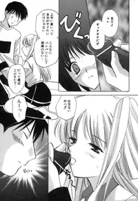 [Kouno Yukiyo] Kateinai Renai