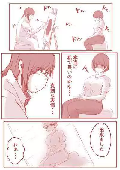 アトリエの中の秘密