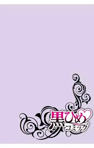 にょたえっち。【単行本版】【電子限定おまけ付き】 3巻