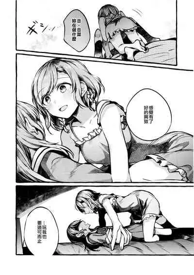 24:00 made Okitete | 24:00之前不要睡去