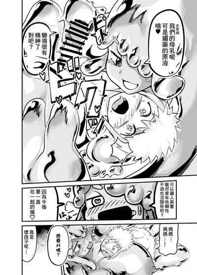 Slime Puchi Puchi! Kozukuri Quest