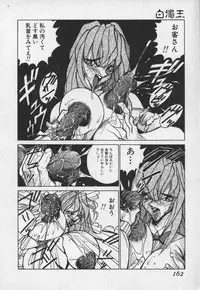 [1ROO] Hakudaku Ou - King of Sperm