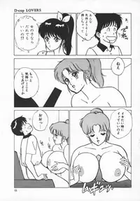 [Nishimaki Tohru] D-Cup Lovers