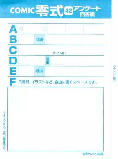 COMIC Zero-Shiki Vol. 42