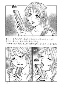 (C71) [GuruGuru Honpo (Yanagawa Rio)] Hitozuma Minako-san no Himitsu Nikki