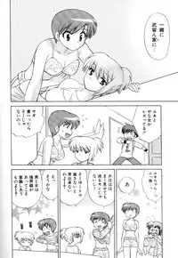 [Kotono Wakako] Okusama DE Naito Vol.3