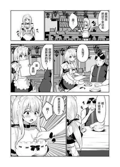 Kioku o Shitsukushita Isekai no Naka de Shoukan de Hataraku