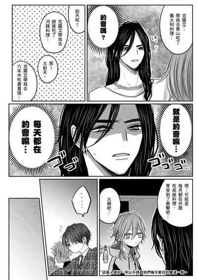Kuroe to Mesu no Sono | 黑江和雌之园 Ch. 1-5