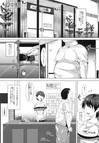 (C86) [Nyuu Koubou (Nyuu)] Ero Note club