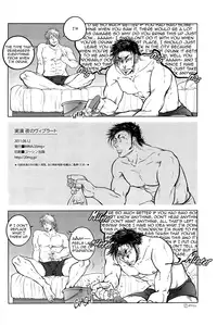 (C80) [20mg+ (MINA)] Jitsuen Yoru no Vibrato (Toriko) [English] {bunny}