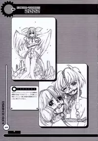 (C62) [SPT (Kakenasi)] Kubiwa Tsuushin Volume 4 (Chobits)