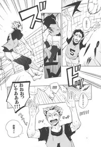 [giiza (Sato)] Yoake Mae ga Ichiban Kurai 2 (Haikyuu!!)