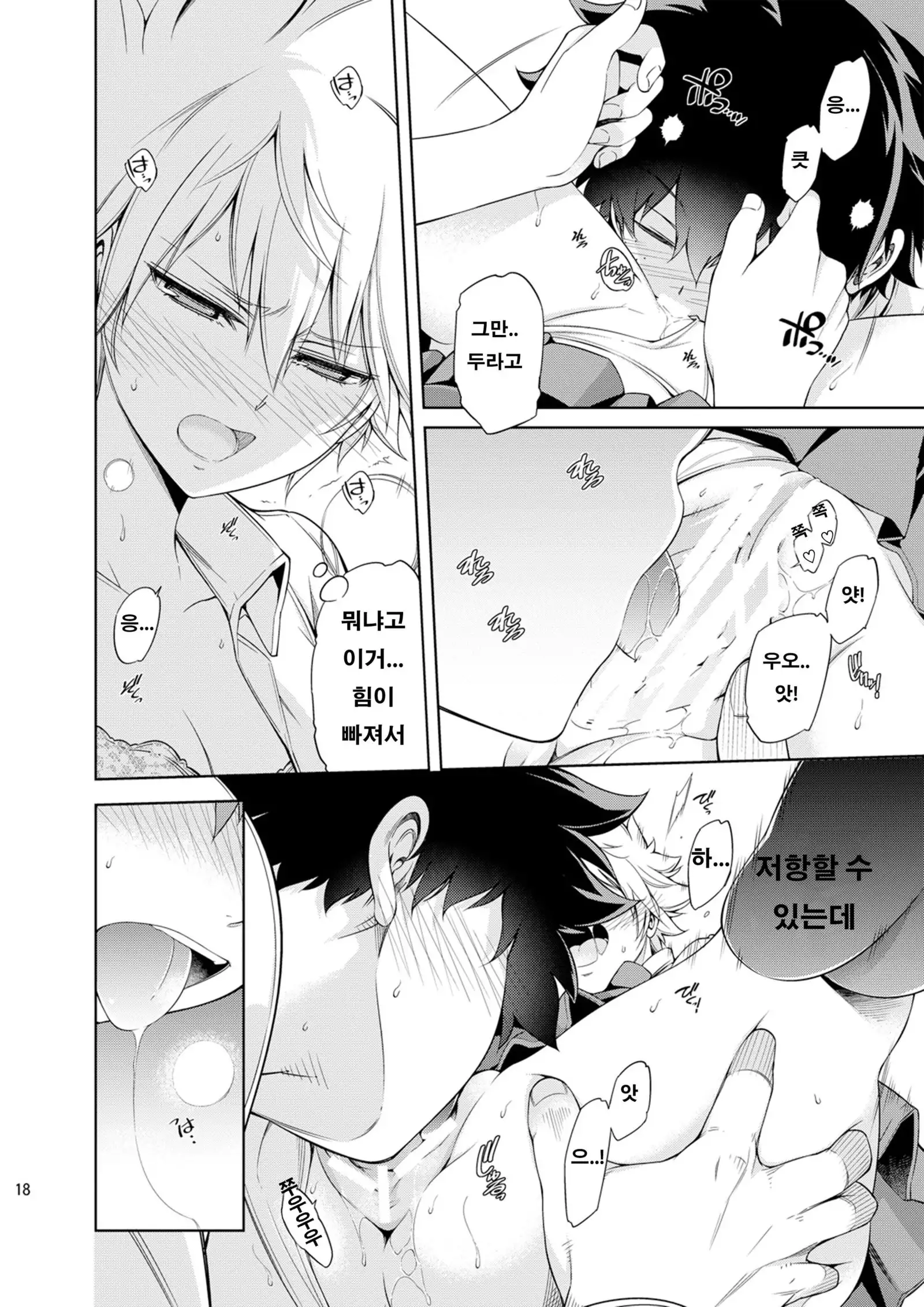 Boku no Iinazuke to Osananajimi ga Shuraba Sugiru