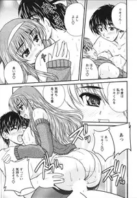 [Nanami Shizuka] Sakarikki