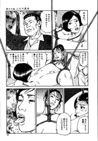 [Dan Oniroku, Osada Kaname] Hana to Hebi 2