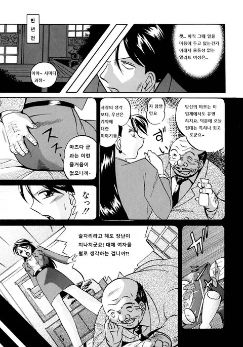 Yuuko Kachou Nikusettai