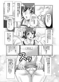 [Fuusen Club] Josou Shota Harumi-kun ~Boku wa Minna no Seieki Benjo~