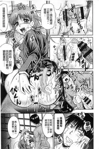 [Owari Umeshige] Tonari no Heya kara Kikoeru Kanojo no Koe | 隔壁房間裡面傳出來的女友叫聲 [Chinese]